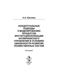 Инфраструктурное обеспечение инновационного развития экономики