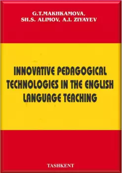Инглиз тилини ўитишда инновацион педагогик технологиялар