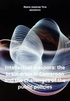 Intellectual diaspora: the brain drain in Cameroon and the challenges of the public policies