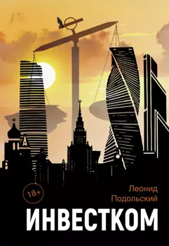 Инвестком