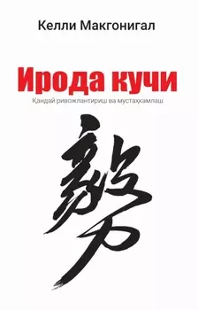 Ирода кучи