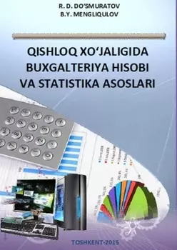 ишло хўжалигида бухгалтерия исоби ва статистика асослари