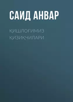 ишлоимиз изичилари
