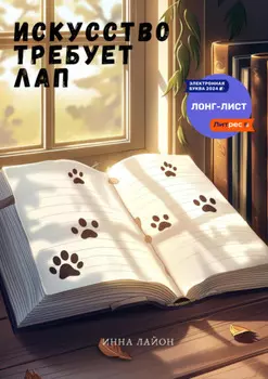 Операция «Спасите Лягушкина»