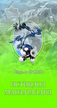 Истилол манзаралари