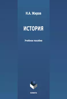 История
