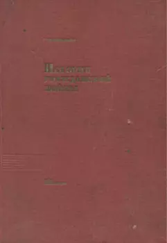 История Гражданской войны