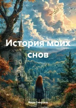 Сновимы