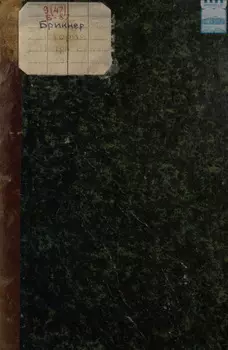 История Петра Великого