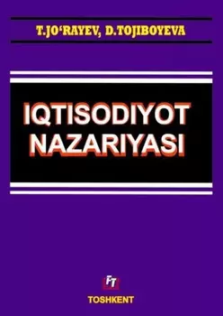 Итисодиёт назарияси 1-исм