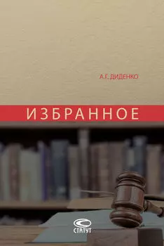 Избранное