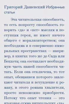Избранные статьи