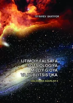 Ижтимоий фалсафа, социология, миллий оя ва публицистика. Танланган асарлар. Жилд II.