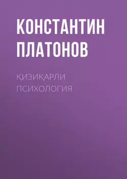 изиарли Психология