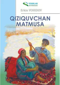 изиувчан Матмуса