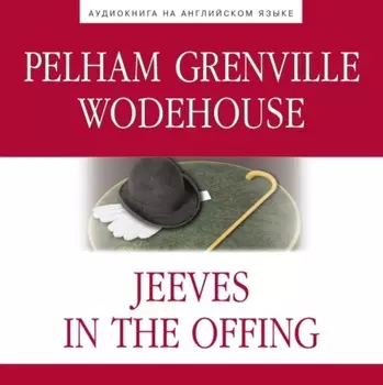 Jeeves in the Offing (Дживс в отпуске)
