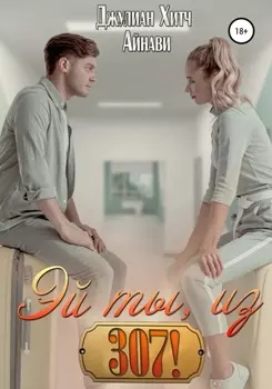 В обиду (не) дам, новенькая!
