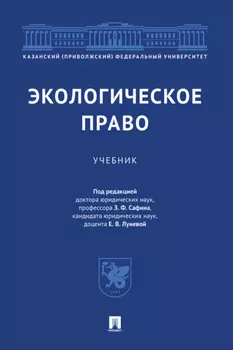 Экологическое право