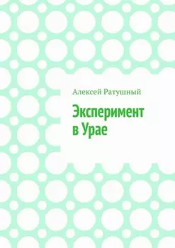 Эксперимент в Урае. Модульная школа, мультиплетное расписание и другие чудеса в Урае