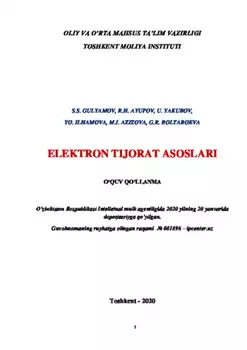 Электрон тижорат асослари