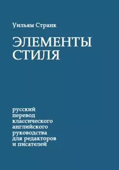 Элементы стиля