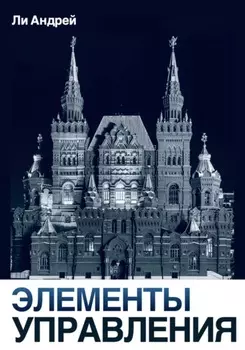 Элементы управления