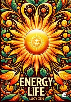 Энергия жизни