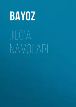 Jilg‘a navolari