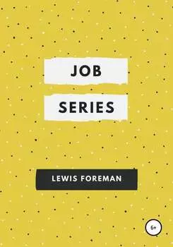 Job Series. Full
