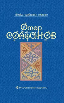 Йолдызлы тннр = Звездные ночи