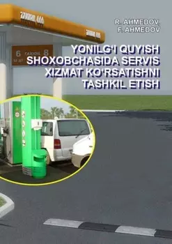 Ёнили уйиш шаобчаларида сервис хизмат кўрсатишниташкил этиш