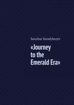 Journey to the Emerald Era. Science fiction story