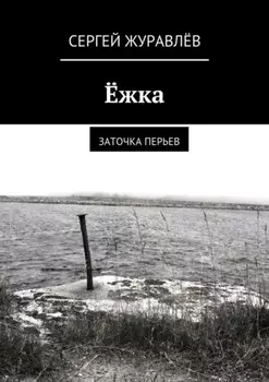 Ёжка. заточка перьев