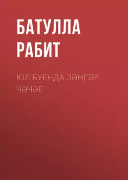 Юл буенда згр чче
