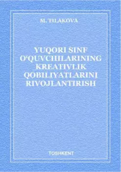Юори синф ўувчиларининг креативлик обилиятларини ривожлантириш