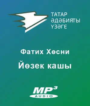 Йзек кашы