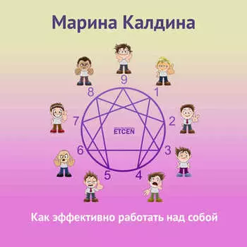 Как эффективно работать над собой