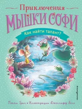 Как найти талант?