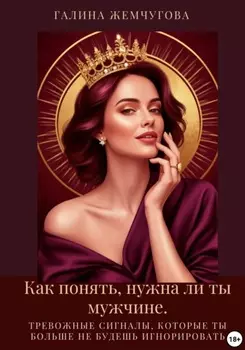 Как понять, нужна ли ты мужчине. Тревожные сигналы, которые ты больше не будешь игнорировать