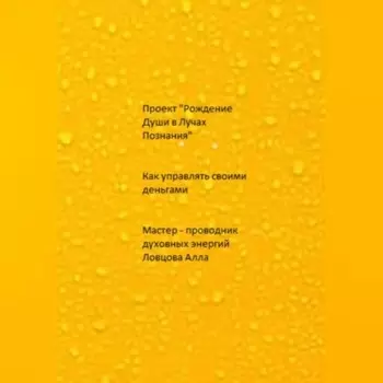 Как управлять своими деньгами