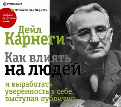 Как выработать уверенность в себе и влиять на людей, выступая публично