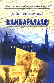Камбааллар
