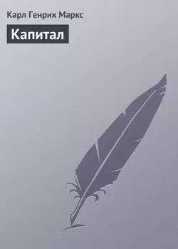 Капитал