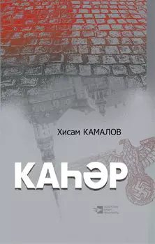 Кар / Пролятие