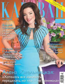 Караван историй №03 / март 2017