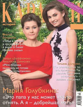 Караван историй №10 / октябрь 2016