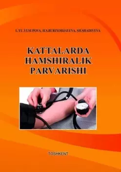 Катталарда амширалик парвариши