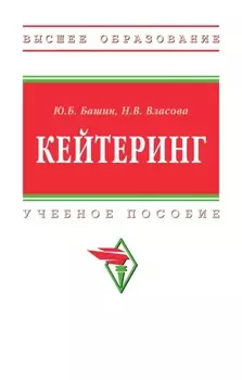 Кейтеринг