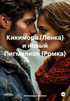 Сестра липовая