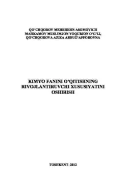Кимё фанини ўитишнинг ривожлантирувчи хусусиятини ошириш